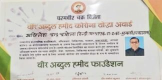 हिन्दी अध्यापक अखिलेश चन्द्र चमोला की समाज सेवा में एक और महत्वपूर्ण उपलव्धि vir-abdul-hamid