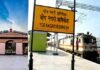 ऋषिकेश-कर्णप्रयाग रेलवे प्रोजेक्ट का प्रथम स्टेशन योग नगरी ऋषिकेश रेलवे स्टेशन से ट्रेनों का संचालन प्रारम्भ yog nagri railway station Rishikesh