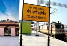 ऋषिकेश-कर्णप्रयाग रेलवे प्रोजेक्ट का प्रथम स्टेशन योग नगरी ऋषिकेश रेलवे स्टेशन से ट्रेनों का संचालन प्रारम्भ yog nagri railway station Rishikesh