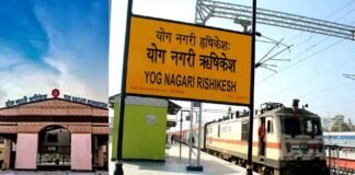 ऋषिकेश-कर्णप्रयाग रेलवे प्रोजेक्ट का प्रथम स्टेशन योग नगरी ऋषिकेश रेलवे स्टेशन से ट्रेनों का संचालन प्रारम्भ yog nagri railway station Rishikesh