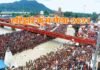 Haridwar Kumbh 2021: एक से 30 अप्रैल तक होगा हरिद्वार महाकुंभ, हाईकोर्ट का आदेश कोविड निगेटिव रिपोर्ट या वैक्सीनेशन सर्टिफिकेट जरूरी Haridwar Kumbh Mela 2021