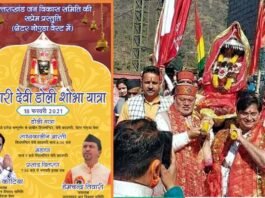 18 फरवरी को ग्रेटर नोएडा वेस्ट पहुंचेगी मां धारी देवी की डोली यात्रा, आयोजन की तैयारियों को लेकर हुई बैठक Maa-Dhari-Devi-doli-yatra