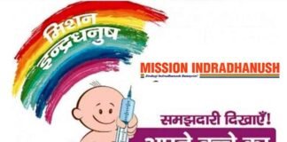 गौतमबुद्ध नगर जनपद में 23 फरवरी से शुरू होगा मिशन इंद्रधनुष अभियान : टीकाकरण से छूटे बच्चे और गर्भवती होंगी प्रतिरक्षित Mission-Indradhanush-campain