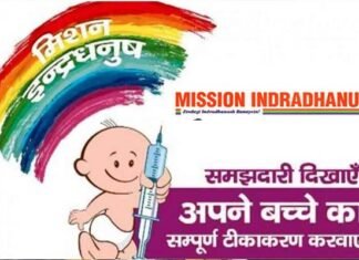 गौतमबुद्ध नगर जनपद में 23 फरवरी से शुरू होगा मिशन इंद्रधनुष अभियान : टीकाकरण से छूटे बच्चे और गर्भवती होंगी प्रतिरक्षित Mission-Indradhanush-campain