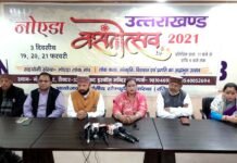 उत्तराखंड वसंतोत्सव 2021 : नोएडा हाट में 19 फरवरी से लगेगा उत्तराखंड का तीन दिवसीय वसंत मेला Uttarakhand Vasantotsav 2021