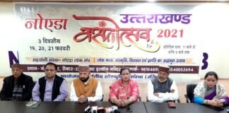 उत्तराखंड वसंतोत्सव 2021 : नोएडा हाट में 19 फरवरी से लगेगा उत्तराखंड का तीन दिवसीय वसंत मेला Uttarakhand Vasantotsav 2021