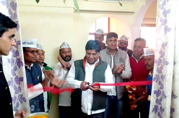 aap-office-in-pauri
