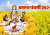 बसन्त पंचमी 2021: बसंत पंचमी पर पीले रंग का क्यों है विशेष महत्व?, जानिए बसंत पंचमी का शुभ मुहूर्त basant-panchami-2021