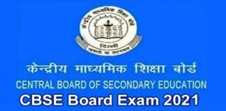 CBSE Exam Date Sheet 2021: सीबीएसई की 10वीं व 12वीं बोर्ड परीक्षा की डेटशीट जारी, यहां देखें पूरा टाइम-टेबल cbse board exam 2021
