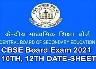 CBSE Exam Date Sheet 2021: सीबीएसई की 10वीं व 12वीं बोर्ड परीक्षा की डेटशीट जारी, यहां देखें पूरा टाइम-टेबल cbse board exam 2021