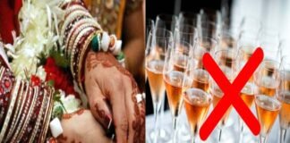 भुली कन्यादान योजना : अपनी शादी में शराब (कॉकटेल पार्टी) का विरोध करने वाली दुल्हन को पुलिस देगी ईनाम cocktail party in marriage