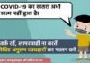 अभी न बरतें लापरवाही, मास्क अब भी बहुत जरूरी : सीएमओ covid-19-update