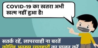 अभी न बरतें लापरवाही, मास्क अब भी बहुत जरूरी : सीएमओ covid-19-update