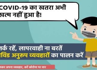 अभी न बरतें लापरवाही, मास्क अब भी बहुत जरूरी : सीएमओ covid-19-update