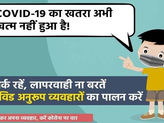 अभी न बरतें लापरवाही, मास्क अब भी बहुत जरूरी : सीएमओ covid-19-update