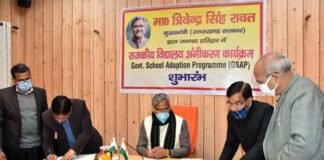 मुख्यमंत्री ने जनपद हरिद्वार में राजकीय विद्यालय अंगीकरण कार्यक्रम का किया शुभारम्भ govt-school-adoption-program