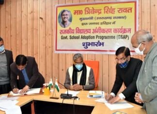 मुख्यमंत्री ने जनपद हरिद्वार में राजकीय विद्यालय अंगीकरण कार्यक्रम का किया शुभारम्भ govt-school-adoption-program