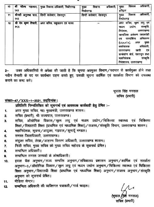 uttarakhand-ias-transfer-list