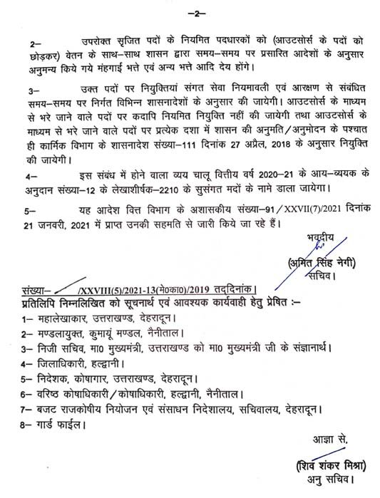 haldwani-medical-college-jobs