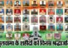 पुलवामा हमले की दूसरी बरसी आज: भारतीय सेना ने जारी किया बेहद भावुक वीडियो, देश के 40 सपूत हुए थे शहीद pulwama-attack-martyrs