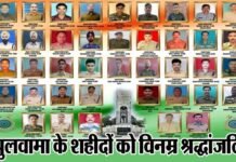 पुलवामा हमले की दूसरी बरसी आज: भारतीय सेना ने जारी किया बेहद भावुक वीडियो, देश के 40 सपूत हुए थे शहीद pulwama-attack-martyrs