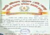 नव सृजन कला प्रवीण अवार्ड से सम्मानित हुए शिक्षक अखिलेश चमोला nav srjan kala praveen avaard