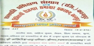 नव सृजन कला प्रवीण अवार्ड से सम्मानित हुए शिक्षक अखिलेश चमोला nav srjan kala praveen avaard