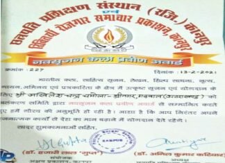 नव सृजन कला प्रवीण अवार्ड से सम्मानित हुए शिक्षक अखिलेश चमोला nav srjan kala praveen avaard