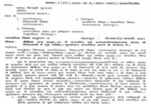 उत्तराखंड में गृह परीक्षाओं को लेकर शासनादेश हुआ जारी, जानें कब से शुरू होंगी गृह परीक्षाएं uttarakhand-school-home-exam-schedule