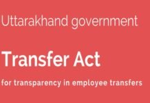 उत्तराखंड: तबादलों में सियासी हस्तक्षेप खत्म, आगामी सत्र में वार्षिक स्थानांतरण अधिनियम के तहत होंगे तबादले transfer act in Uttarakhand