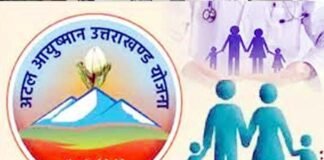 आयुष्मान योजना के तहत अब तक 6.47 लाख से अधिक मरीजों को मिला मुफ्त उपचार Ayushman card