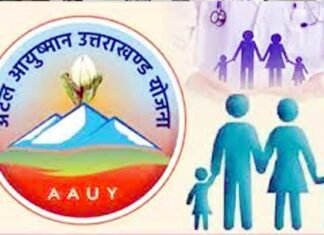 उत्तराखण्ड में अब निःशुल्क बनेंगे अटल आयुष्मान कार्ड, ग्राम प्रधानों की रहेगी विशेष भूमिका Ayushman card
