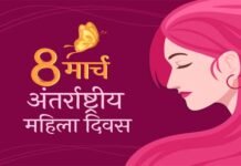 मुख्यमंत्री त्रिवेन्द्र रावत ने प्रदेश की महिलाओं को दी अन्तर्राष्ट्रीय महिला दिवस की शुभकामनायें International Women Day