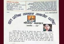 अंतर्राष्ट्रीय महिला दिवस पर बाल प्रतिभा सम्मान समारोह परिषद द्वारा रुद्रप्रयाग जनपद की दीपा सेमवाल को किया सम्मानित