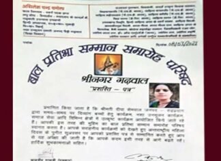 अंतर्राष्ट्रीय महिला दिवस पर बाल प्रतिभा सम्मान समारोह परिषद द्वारा रुद्रप्रयाग जनपद की दीपा सेमवाल को किया सम्मानित