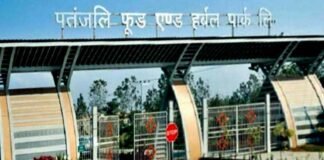 ग्रेटर नोएडा : पतंजलि के मेगा फूड पार्क में एक साल के अंदर शुरू हो जाएगा उत्पादन, अगले महीने से निर्माण कार्य शुरू Patanjali Mega Food Park