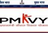 ग्रेनो प्राधिकरण की अच्छी पहल : बेरोजगार युवाओं को औद्योगिक इकाइयों में रोजगार दिलाने के लिए करेगा प्रशिक्षित Pradhan Mantri Kaushal Vikas Yojana registration