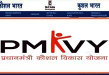 ग्रेनो प्राधिकरण की अच्छी पहल : बेरोजगार युवाओं को औद्योगिक इकाइयों में रोजगार दिलाने के लिए करेगा प्रशिक्षित Pradhan Mantri Kaushal Vikas Yojana registration