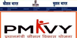 ग्रेनो प्राधिकरण की अच्छी पहल : बेरोजगार युवाओं को औद्योगिक इकाइयों में रोजगार दिलाने के लिए करेगा प्रशिक्षित Pradhan Mantri Kaushal Vikas Yojana registration