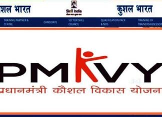ग्रेनो प्राधिकरण की अच्छी पहल : बेरोजगार युवाओं को औद्योगिक इकाइयों में रोजगार दिलाने के लिए करेगा प्रशिक्षित Pradhan Mantri Kaushal Vikas Yojana registration