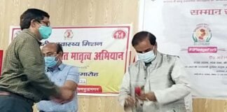 प्रधानमंत्री सुरक्षित मातृत्व अभियान दिवस में उत्कृष्ट कार्य करने वाले स्वास्थ्य कर्मी व वॉलंटियर्स सम्मानित Prime Minister's Safe Motherhood Campaign Day