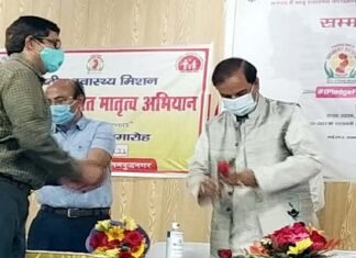 प्रधानमंत्री सुरक्षित मातृत्व अभियान दिवस में उत्कृष्ट कार्य करने वाले स्वास्थ्य कर्मी व वॉलंटियर्स सम्मानित Prime Minister's Safe Motherhood Campaign Day