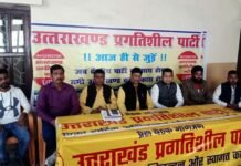 उत्तराखंड प्रगतिशील पार्टी ने रुद्रपुर प्रेस वार्ता में उत्तराखंड के लोगों के लिए मुफ्त शिक्षा के साथ मुफ्त बिजली, पानी का किया वादा, 500 पन्नों का ब्लू प्रिंट जल्द जारी करेगी पार्टी Uttarakhand-Progressive-Party