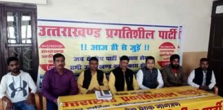 उत्तराखंड प्रगतिशील पार्टी ने रुद्रपुर प्रेस वार्ता में उत्तराखंड के लोगों के लिए मुफ्त शिक्षा के साथ मुफ्त बिजली, पानी का किया वादा, 500 पन्नों का ब्लू प्रिंट जल्द जारी करेगी पार्टी Uttarakhand-Progressive-Party