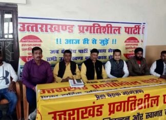 उत्तराखंड प्रगतिशील पार्टी ने रुद्रपुर प्रेस वार्ता में उत्तराखंड के लोगों के लिए मुफ्त शिक्षा के साथ मुफ्त बिजली, पानी का किया वादा, 500 पन्नों का ब्लू प्रिंट जल्द जारी करेगी पार्टी Uttarakhand-Progressive-Party