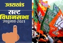 सल्ट उपचुनाव: भाजपा ने सल्ट विधानसभा से घोषित किया अपना प्रत्याशी bjp-candidate-for-salt-assembly-uttarakhand