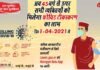 उत्तराखंड में पिछले 24 घंटे में मिले 200 नए कोरोना पॉजिटिव, तीन महीने बाद एक दिन में सबसे ज्यादा मामले covid-19-case-in-uttarakhand