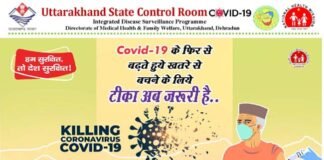 उत्तराखंड में फिर से बढ़ने लगे हैं कोरोना संक्रमण के मामले, आज मिले 104 नए कोरोना पॉजिटिव covid-19 case in uttarakhand