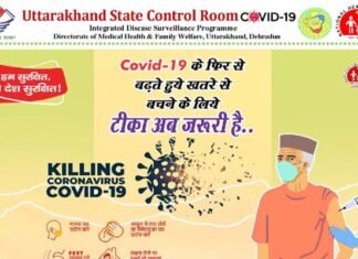 उत्तराखंड में फिर से बढ़ने लगे हैं कोरोना संक्रमण के मामले, आज मिले 104 नए कोरोना पॉजिटिव covid-19 case in uttarakhand