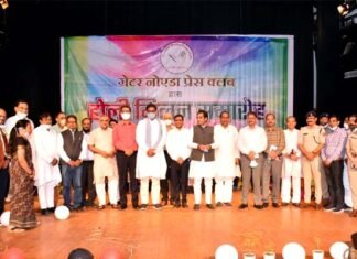 ग्रेटर नोएडा प्रेस क्लब के होली मिलन समारोह में उत्कृष्ट कार्य करने वाली हस्तियों को किया सम्मानित, वार्षिक पत्रिका “शब्द मधु” का विमोचन greater-noida-press-club